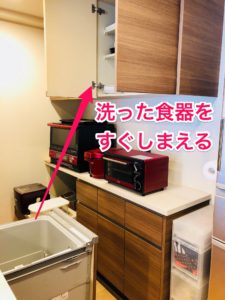 マンションのオプションおすすめ食器棚（カップボード）